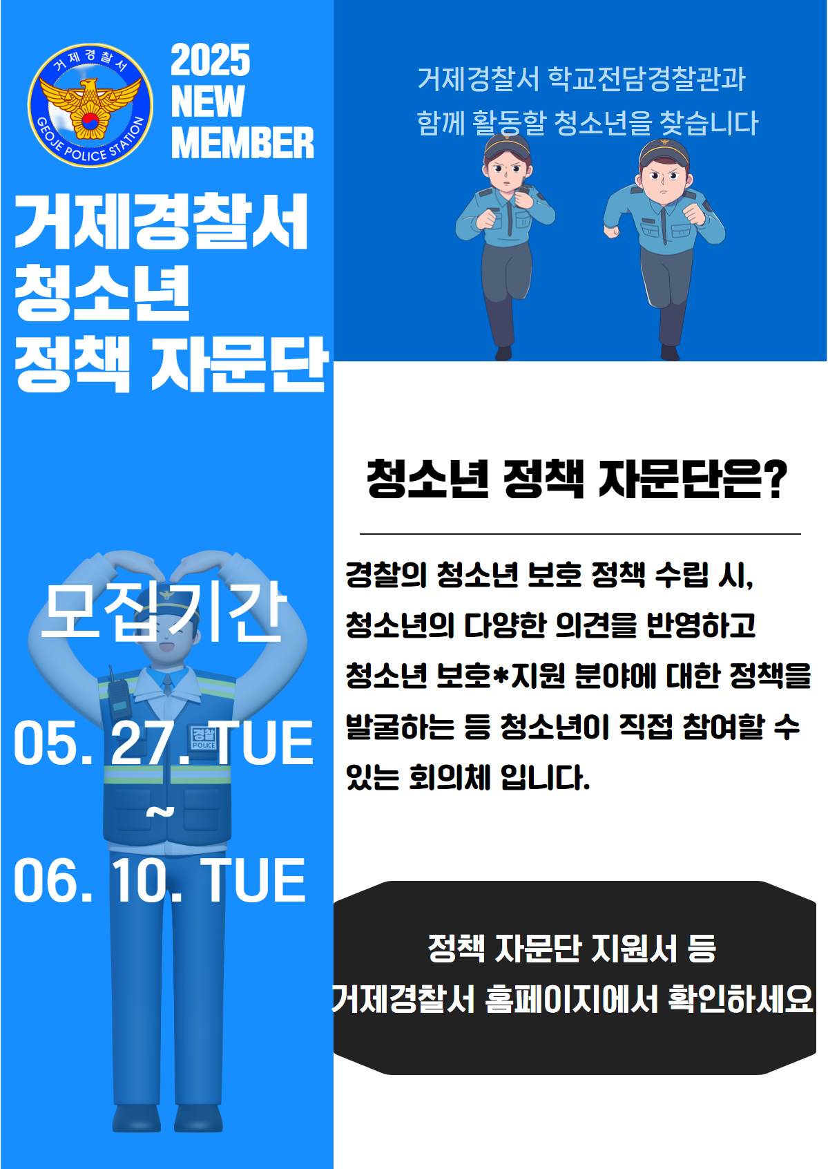 청소년정책자문단 모집 포스터(안).jpg