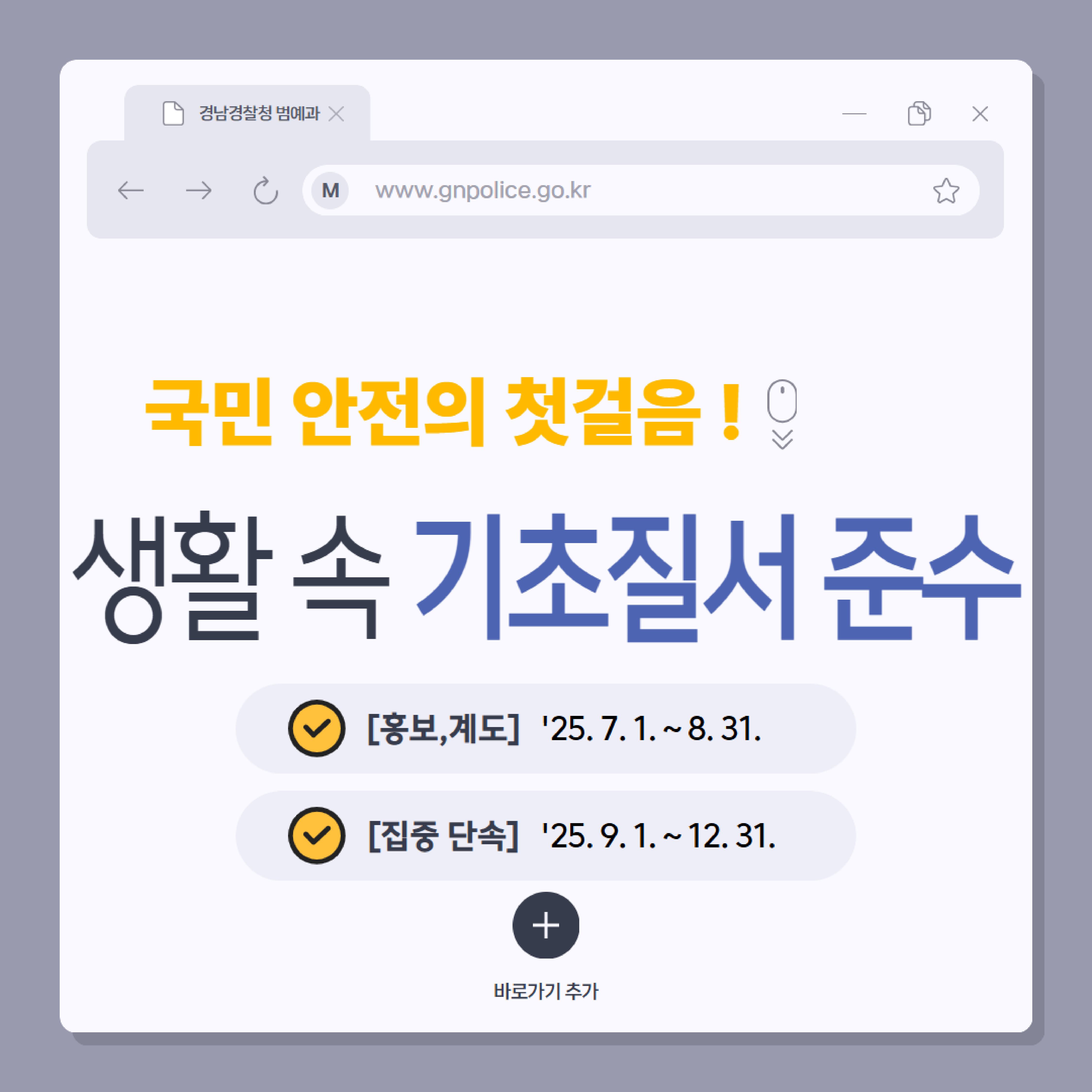 거제경찰서 여성청소년과_기초질서 홍보 카드뉴스 (대외전달) (1)-이미지-7.jpg