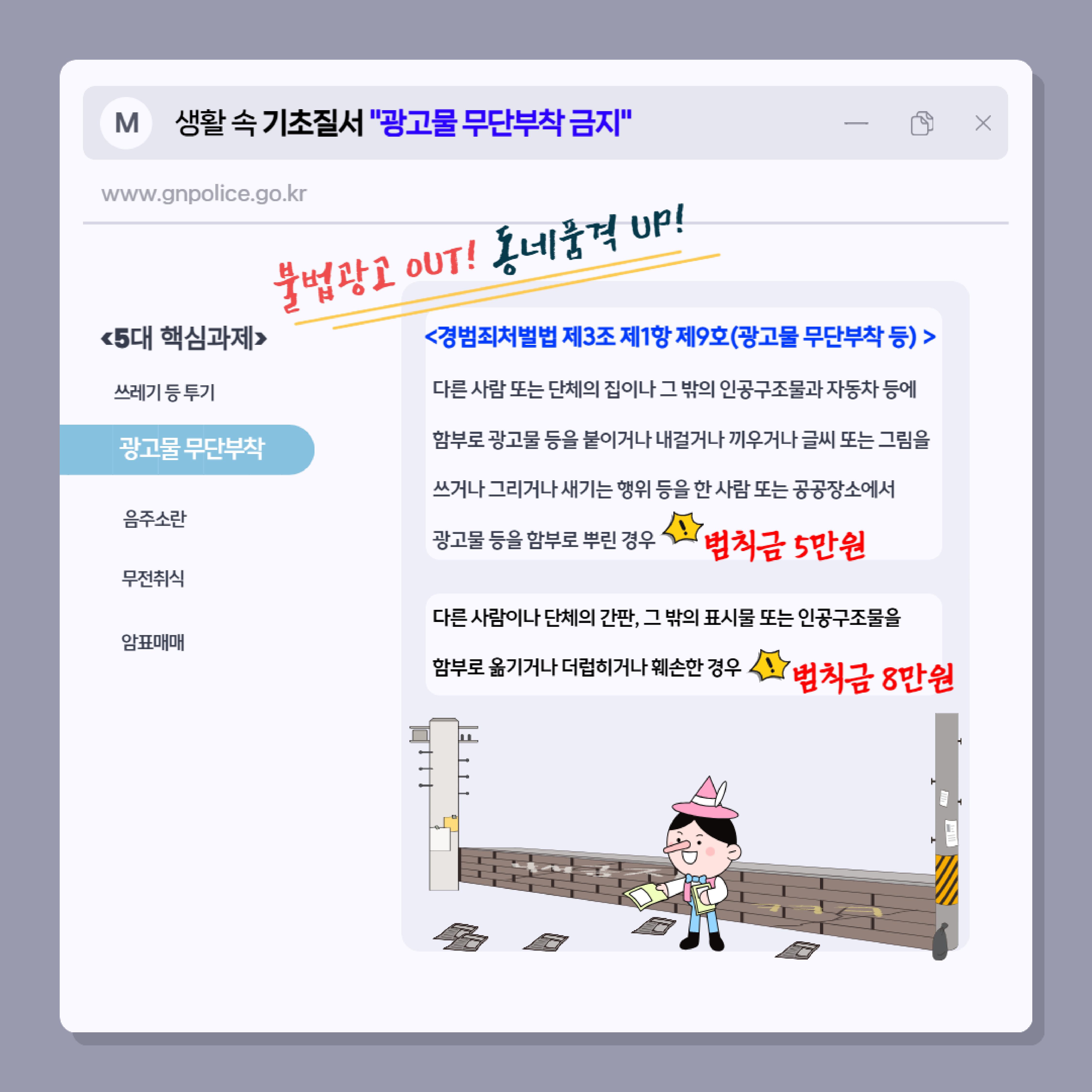 거제경찰서 여성청소년과_기초질서 홍보 카드뉴스 (대외전달) (1)-이미지-4.jpg