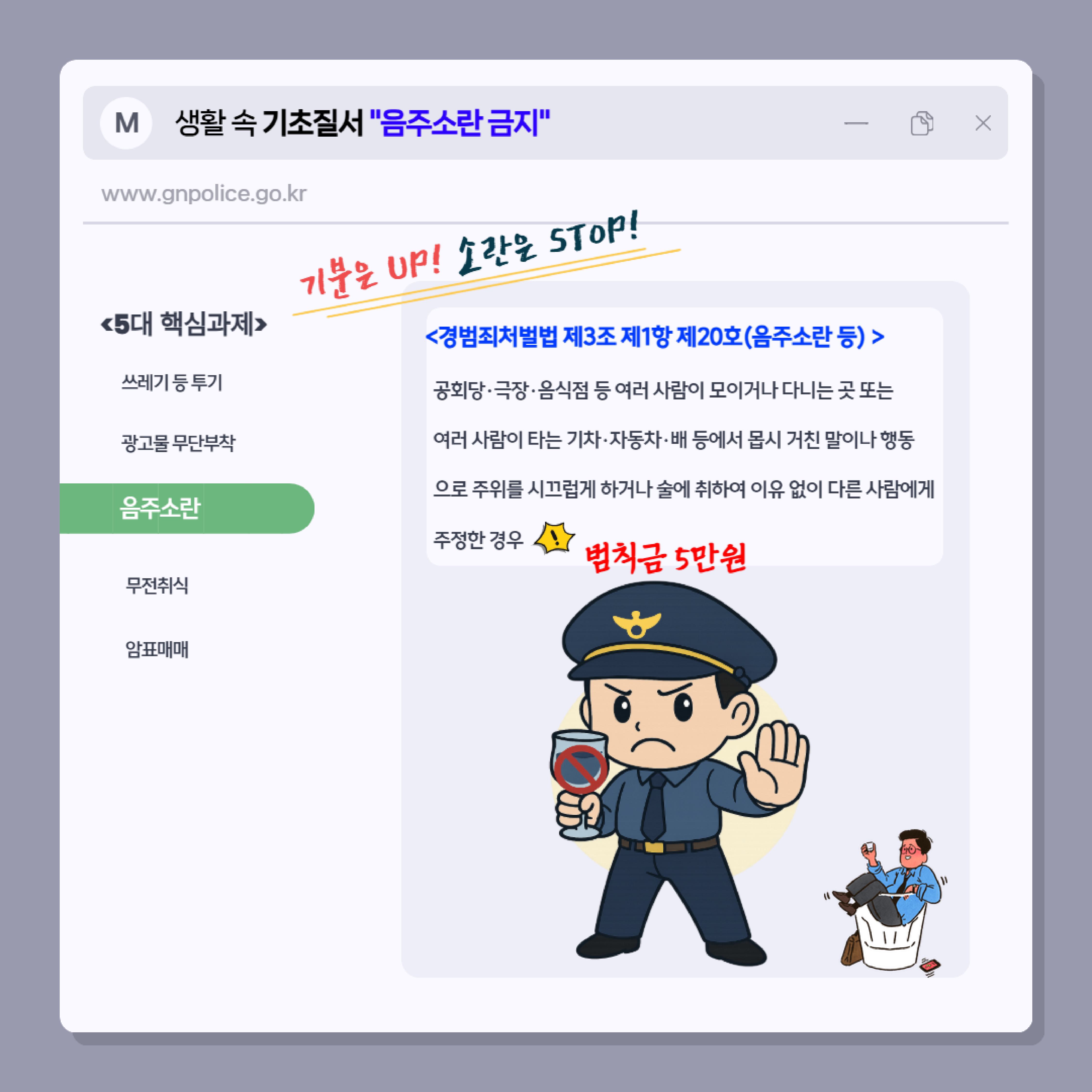 거제경찰서 여성청소년과_기초질서 홍보 카드뉴스 (대외전달) (1)-이미지-3.jpg