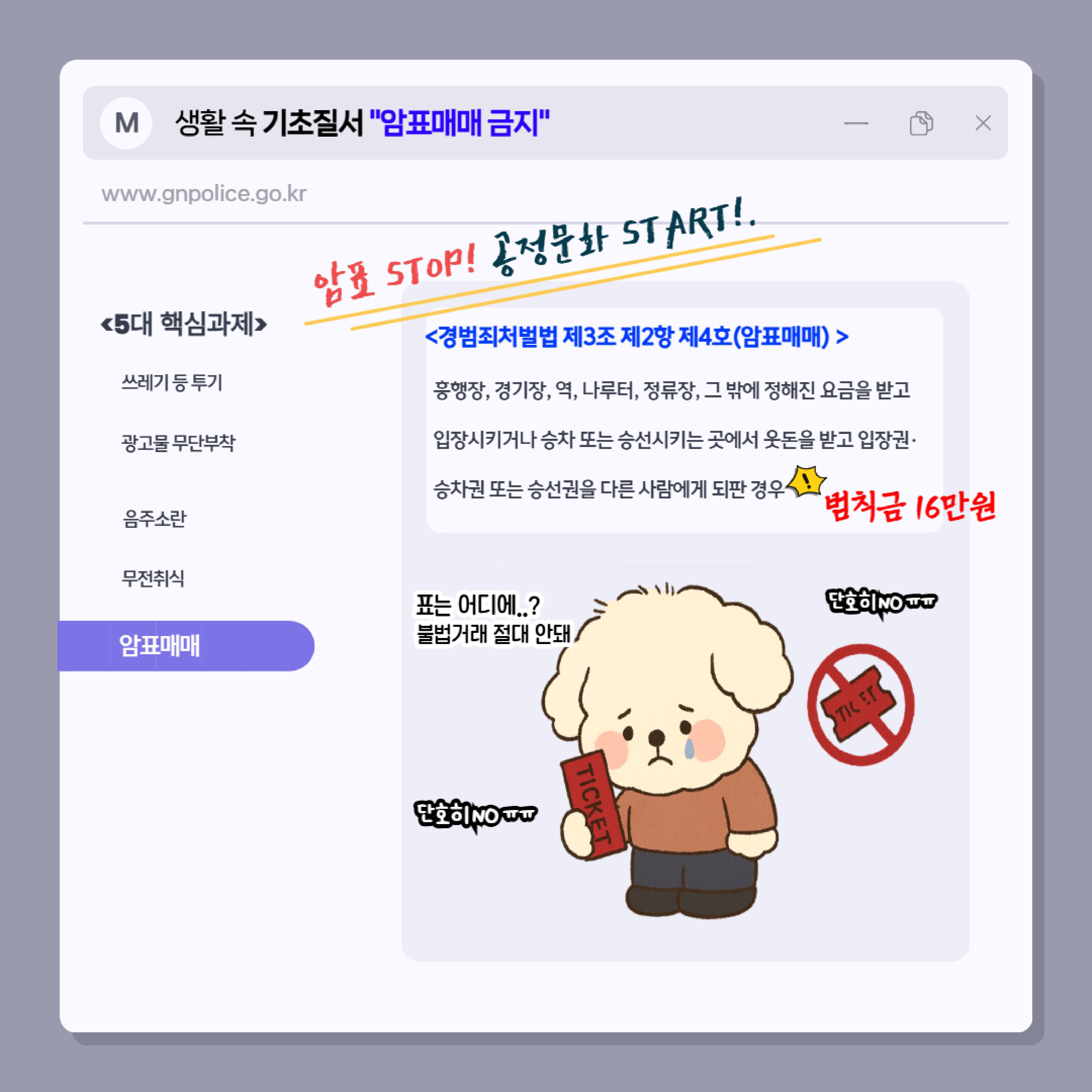 거제경찰서 여성청소년과_기초질서 홍보 카드뉴스 (대외전달) (1)-이미지-1.jpg