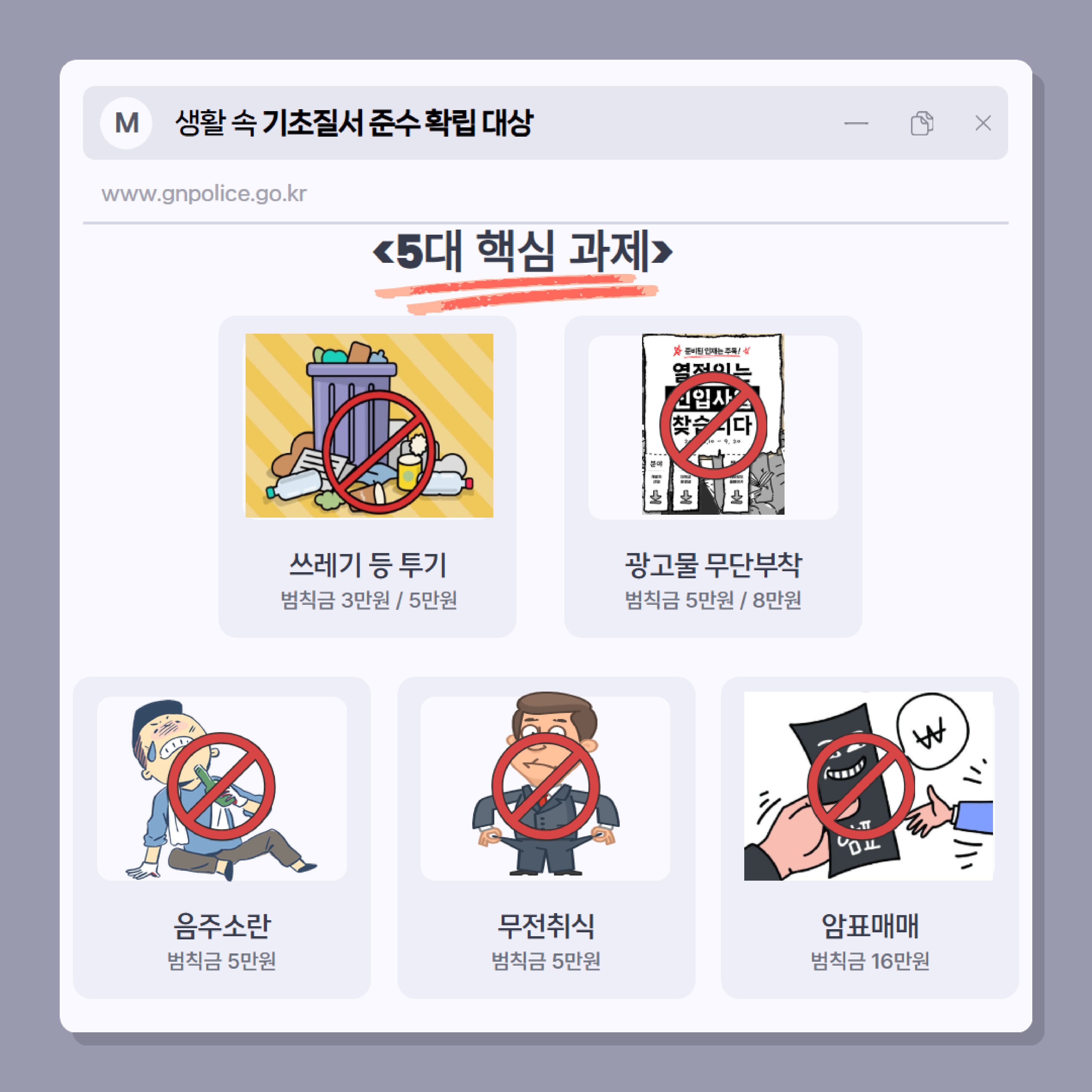 거제경찰서 여성청소년과_기초질서 홍보 카드뉴스 (대외전달) (1)-이미지-6.jpg