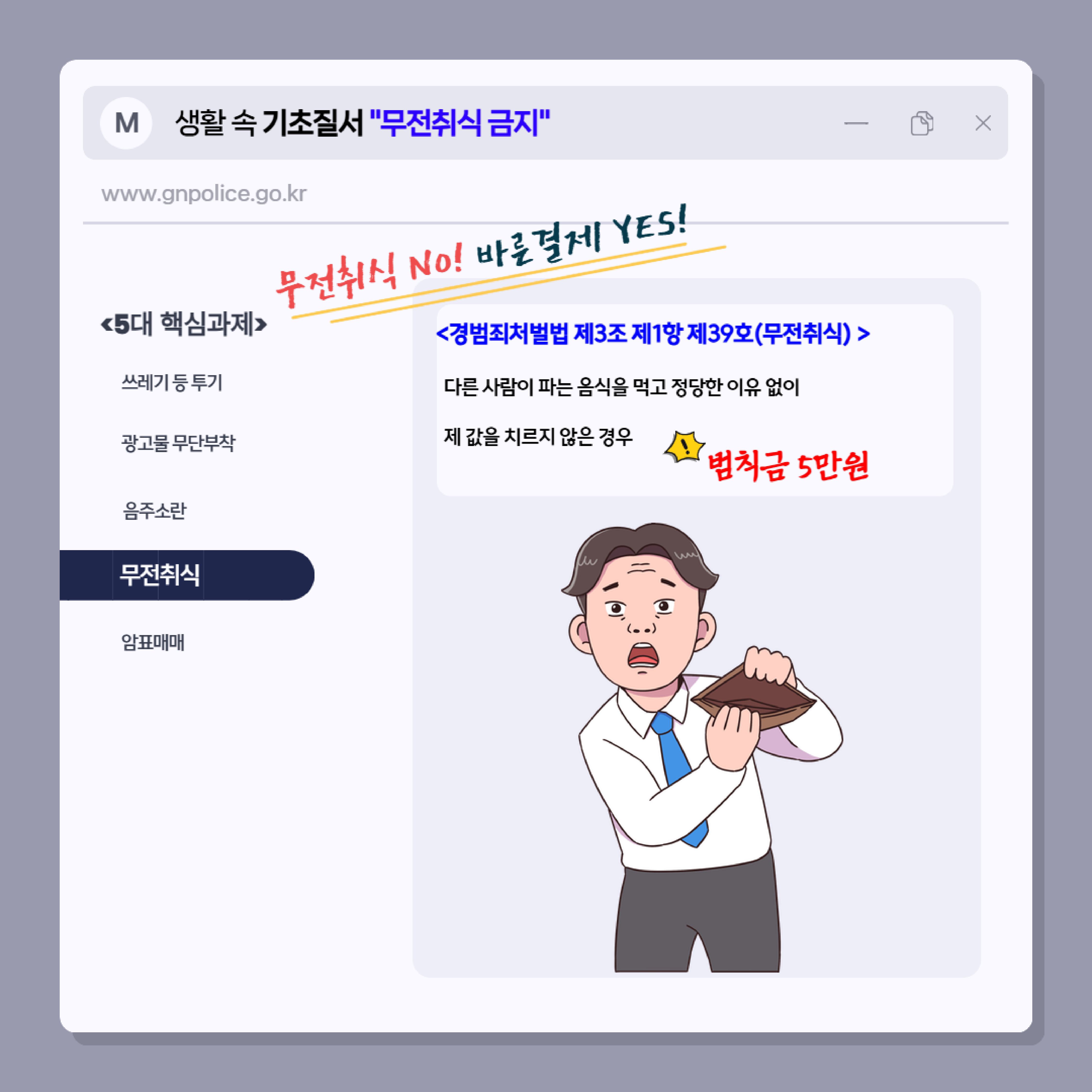 거제경찰서 여성청소년과_기초질서 홍보 카드뉴스 (대외전달) (1)-이미지-2.jpg