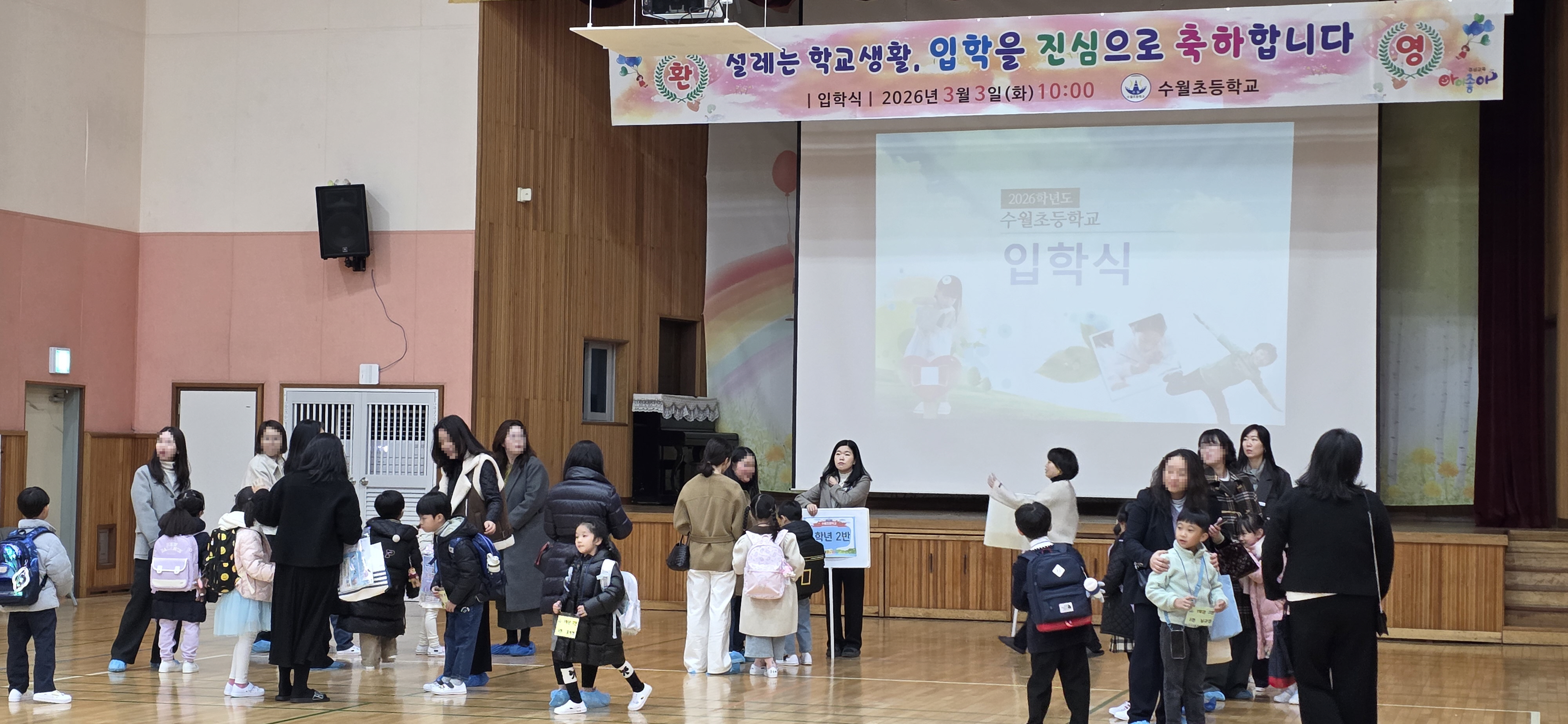 2026. 3. 3. 입학식