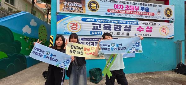 2026. 2학기 학교폭력 예방 교육 캠페인